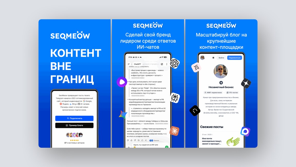 Заправка на АЗС через Telegram, открытая  платформа разметки датасетов — и ещё 8 российских стартапов - 3